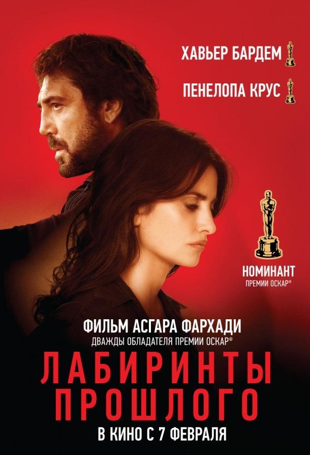 Лабиринты прошлого 2018 Смотреть Онлайн Бесплатно в Хорошем Качестве